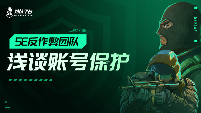账号保护主题官方封面