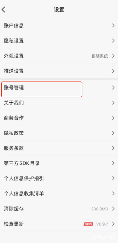 APP 实名管理相关设置