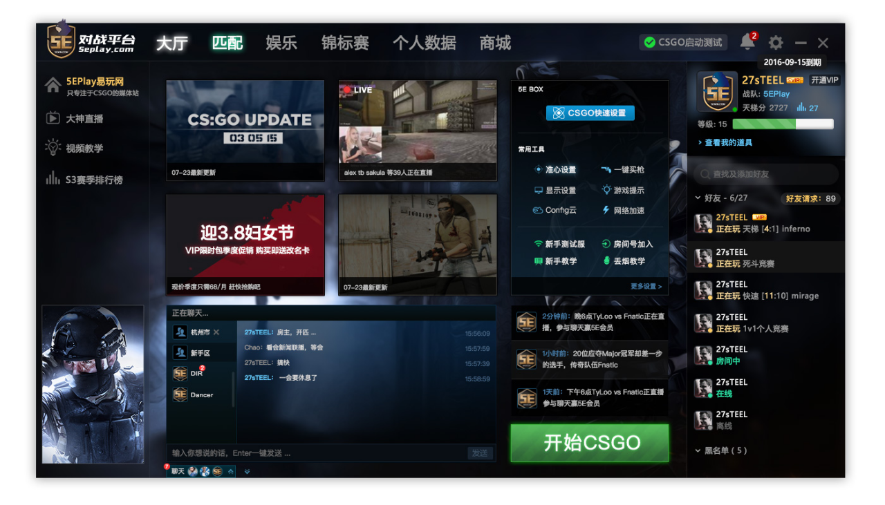 早期版本客户端大厅界面