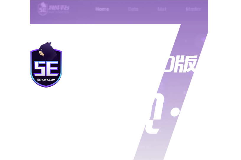 7.0 版本宣传图